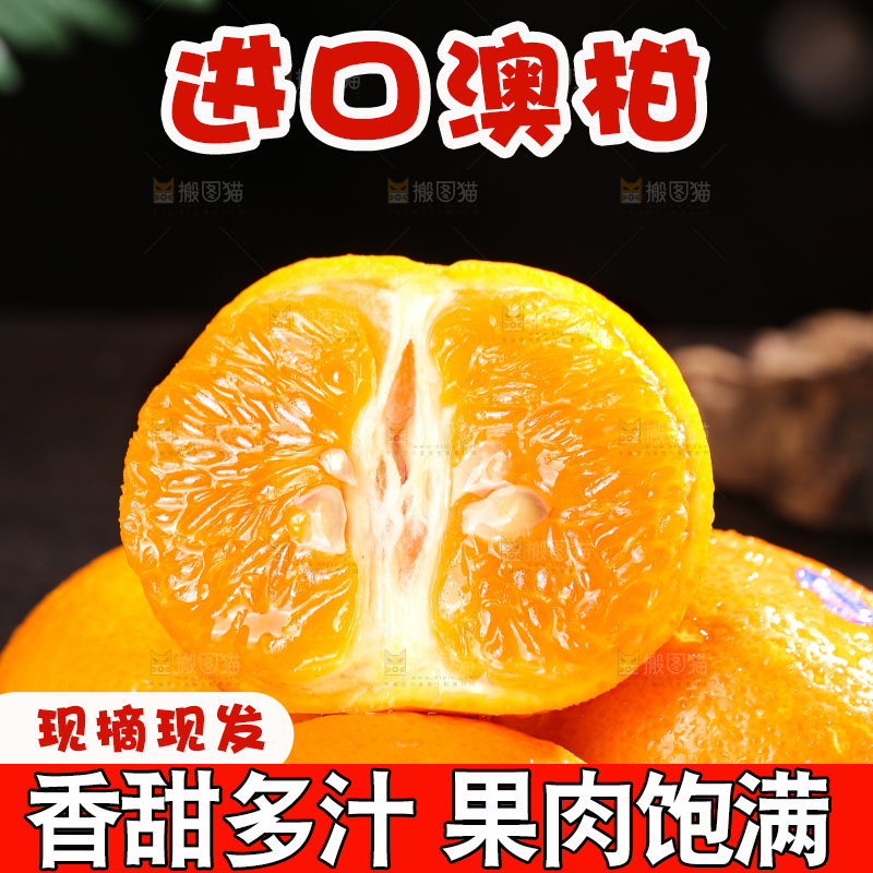 黑底上摆放着的澳柑