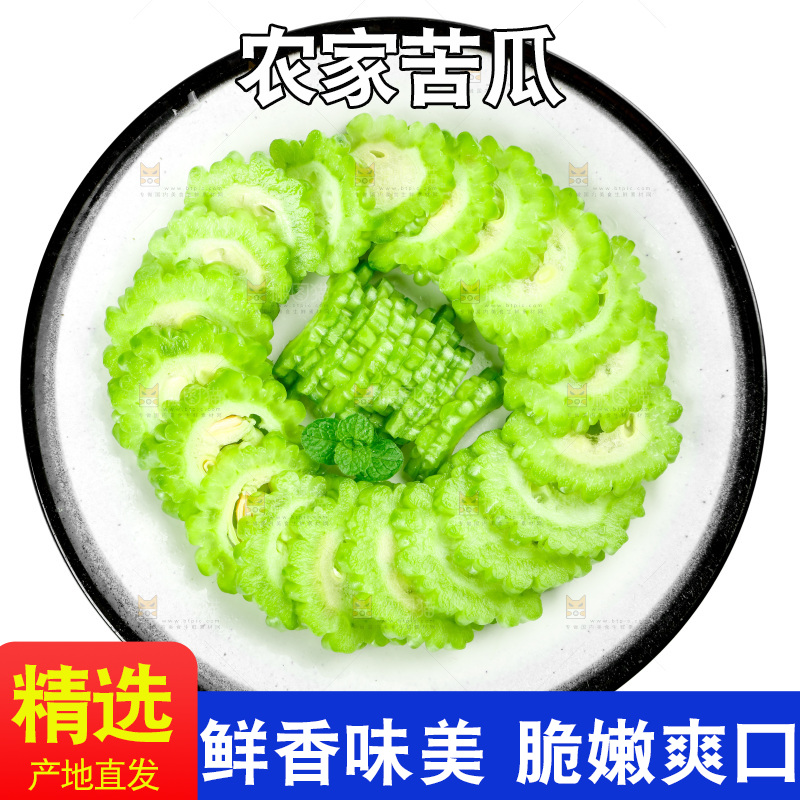 白底上的苦瓜