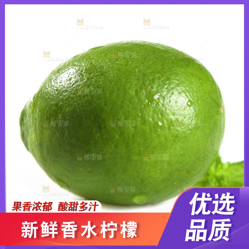 白底上的无籽香水柠檬