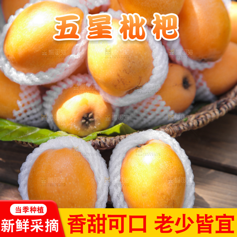木底上放着枇杷