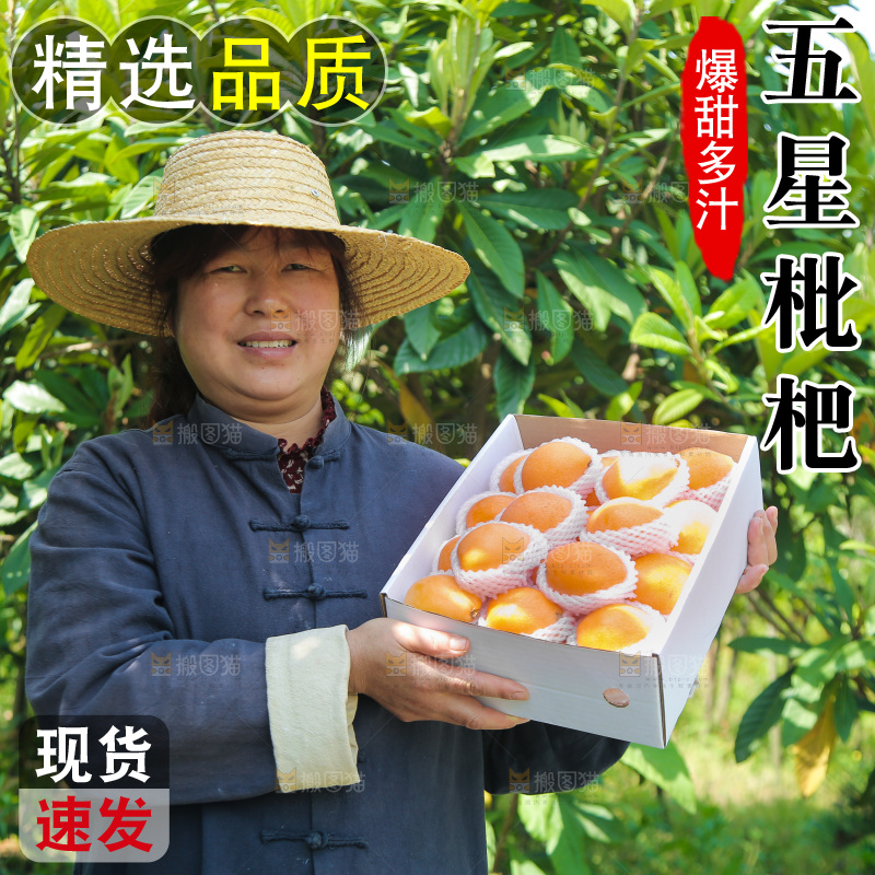 女人手里端着一箱大五星枇杷