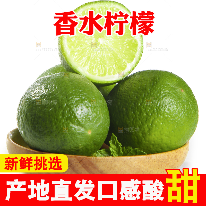 白底上的无籽香水柠檬