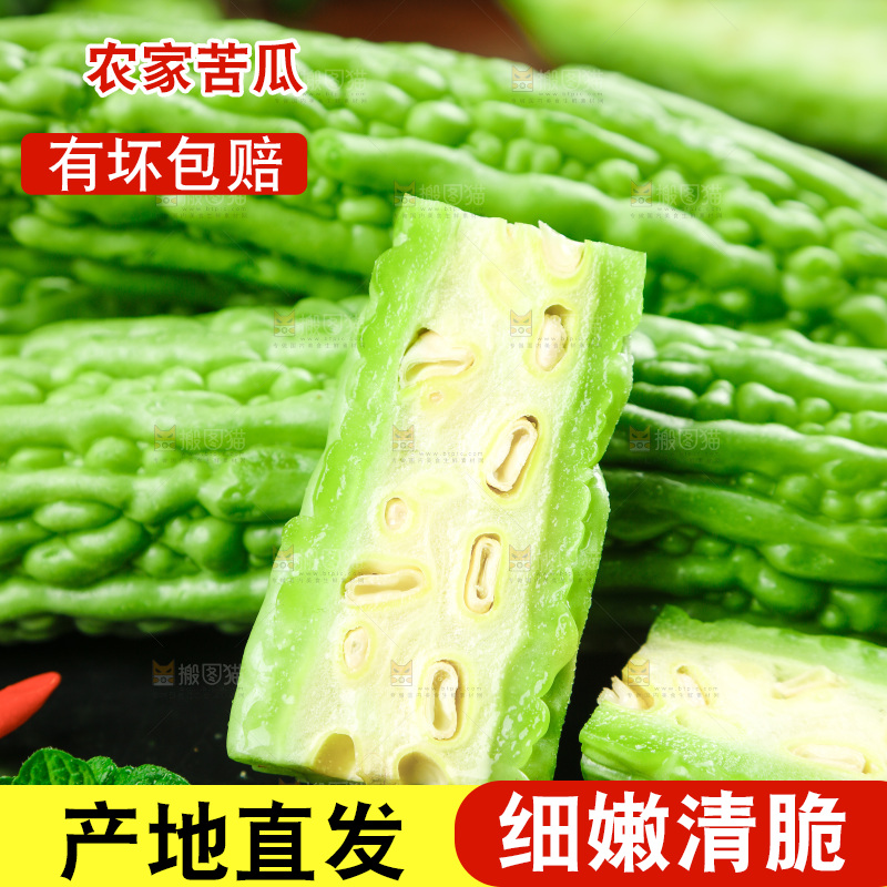 木底上的新鲜苦瓜