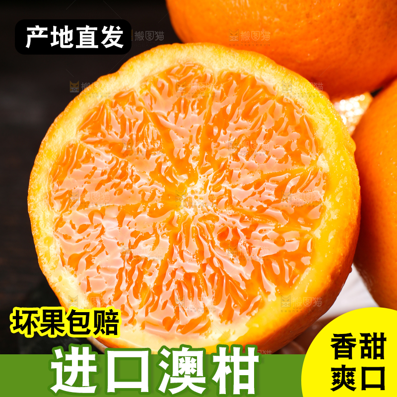 黑底上摆放着的澳柑