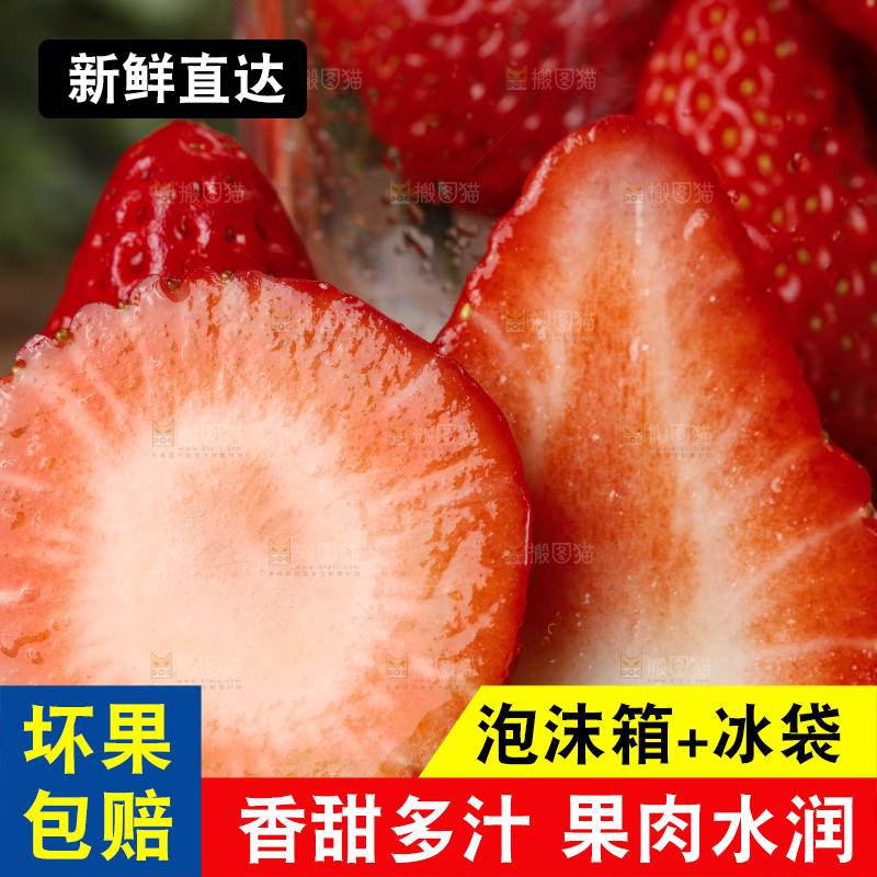 深底上的丹东草莓