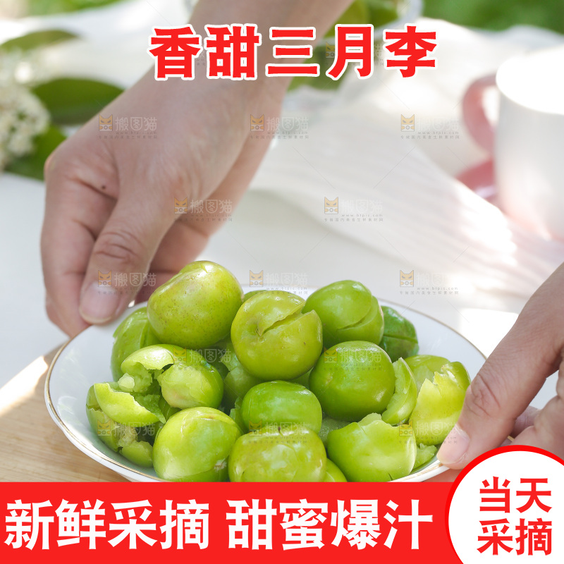 手上端着一盘三月李
