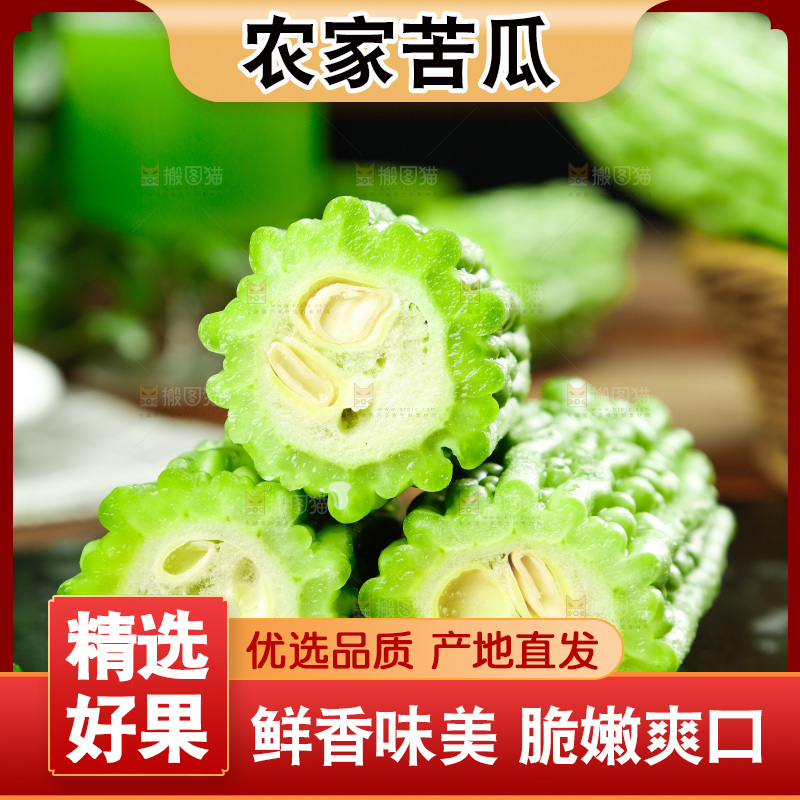 木底上的新鲜苦瓜