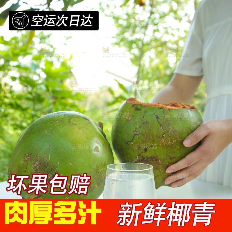 桌子上放着椰青和椰汁