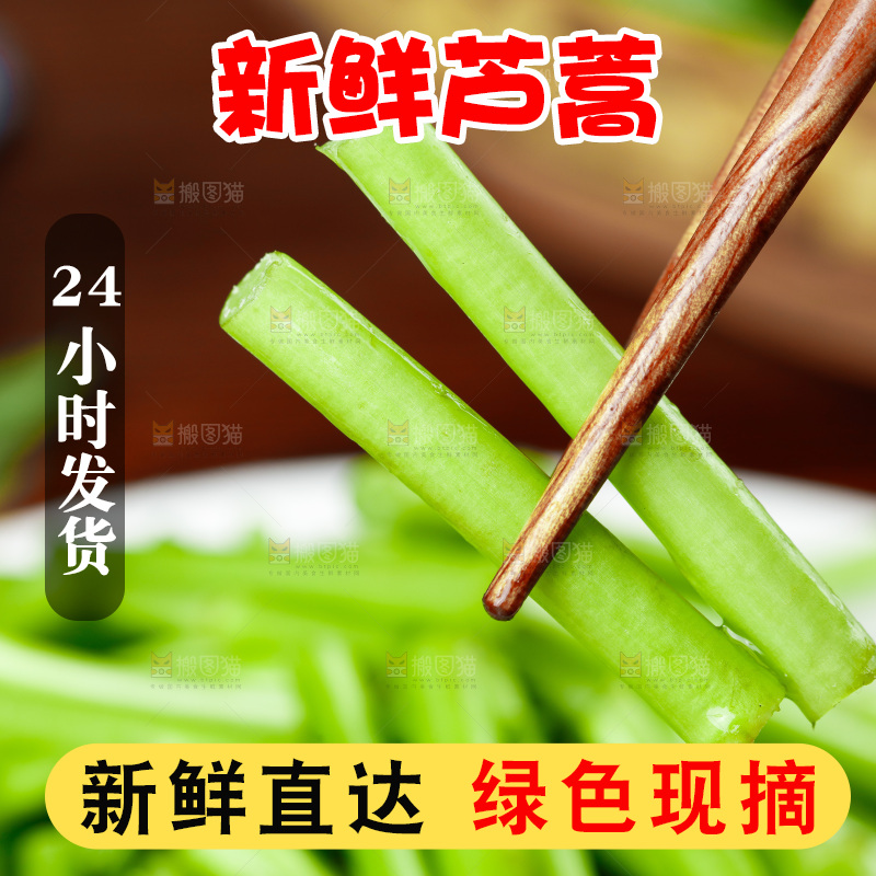 木底上的江西藜蒿