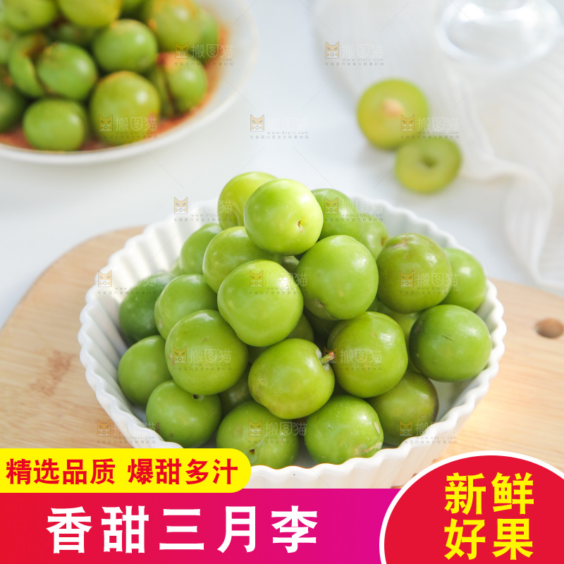 木板上放着一盘三月李