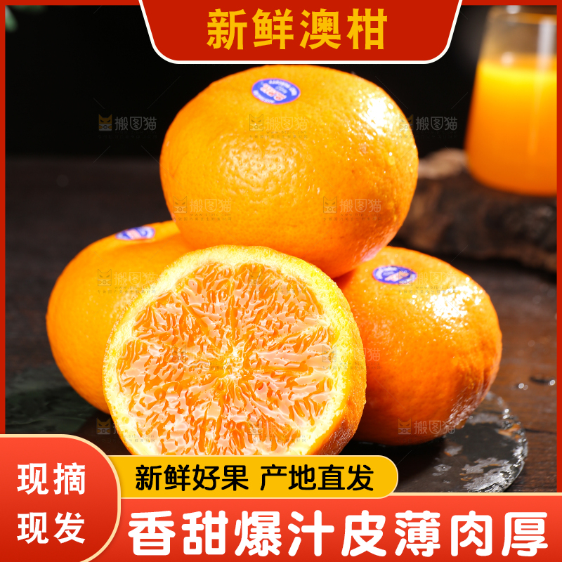 黑底上摆放着的澳柑