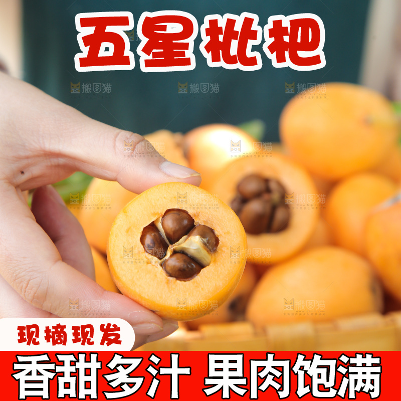 手里拿着枇杷