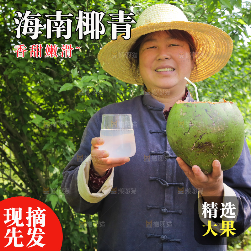 女人手里端着一杯椰汁