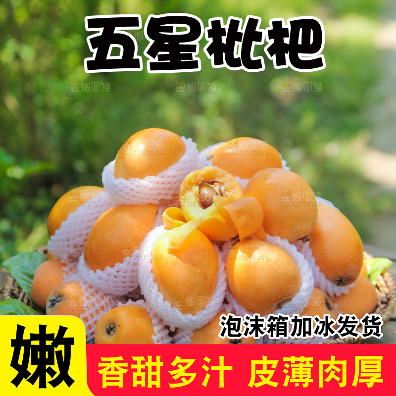 木底上放着一篮四川米易枇杷