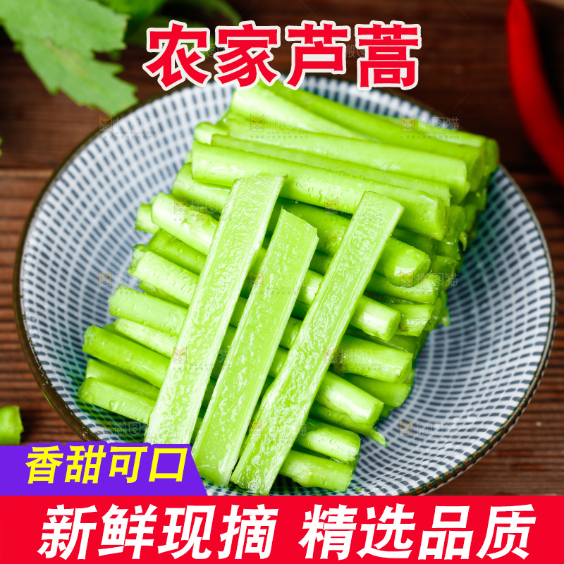 木底上的江西藜蒿