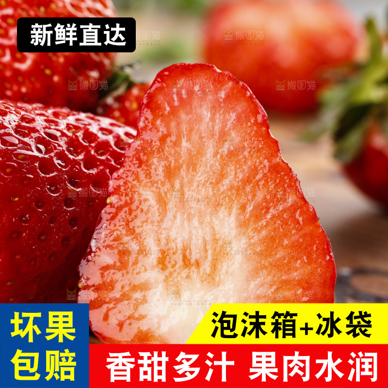 深底上的丹东草莓