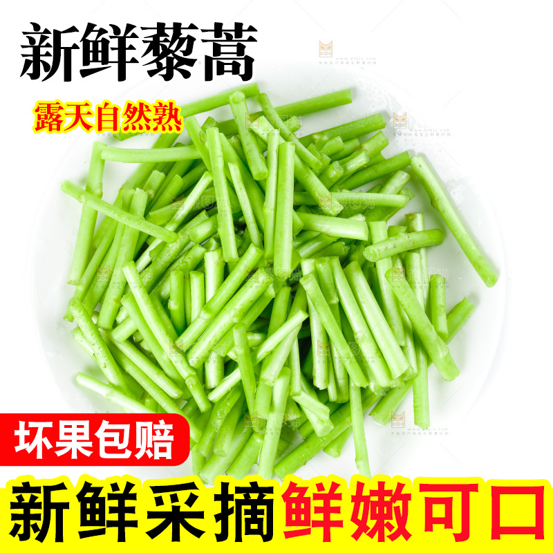 白底上放着藜蒿