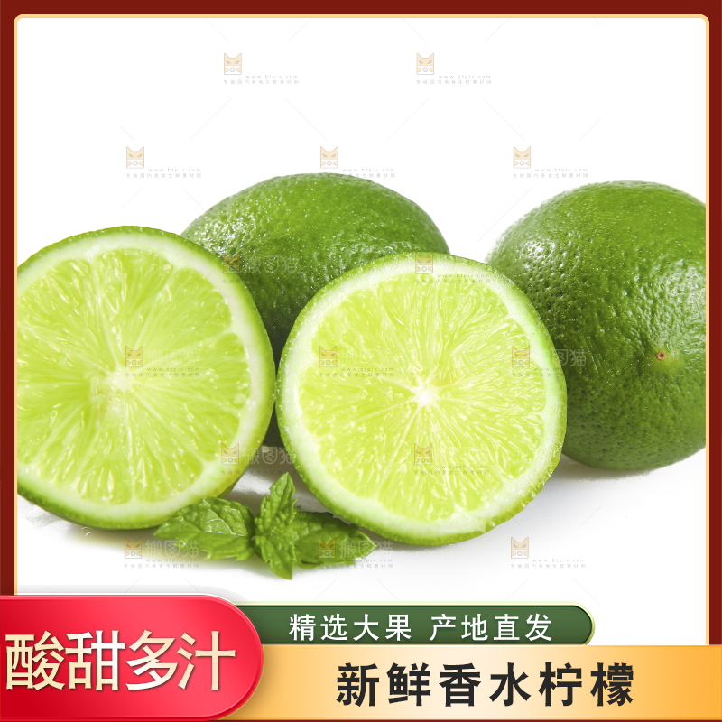 白底上的无籽香水柠檬
