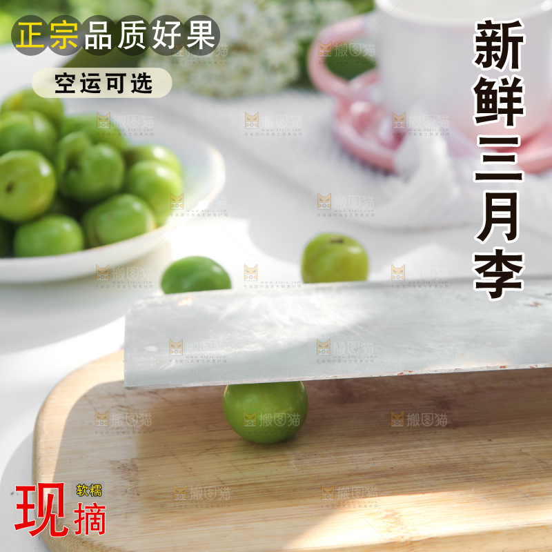 刀拍着三月李