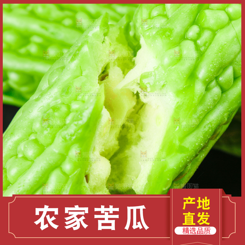 木底上的新鲜苦瓜