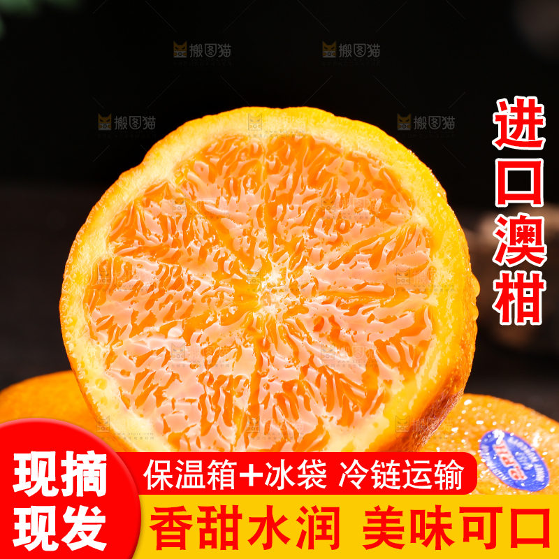黑底上摆放着的澳柑