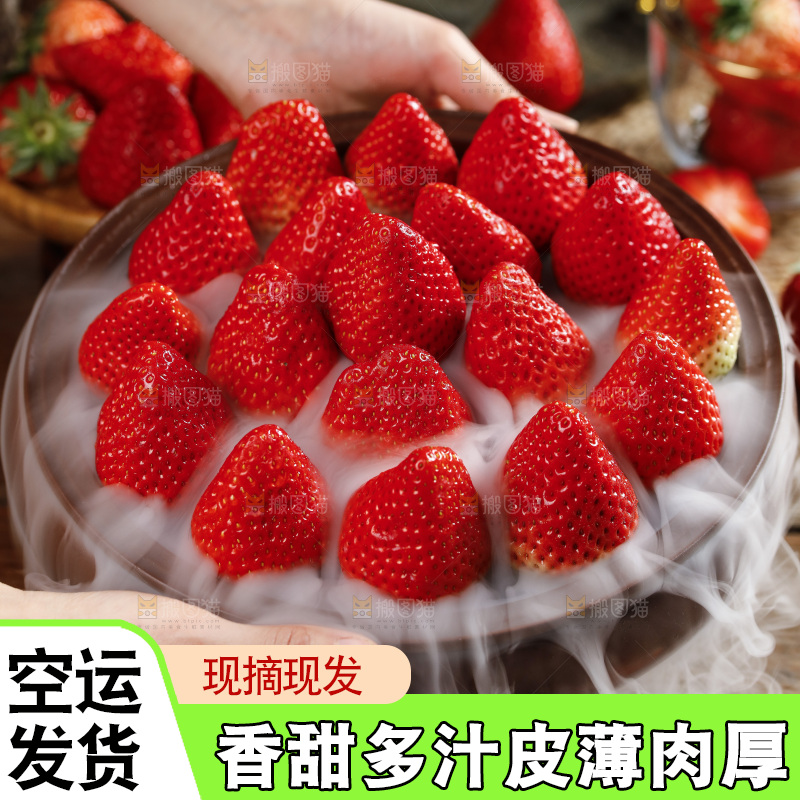 深底上的丹东草莓