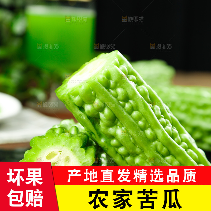 木底上的新鲜苦瓜