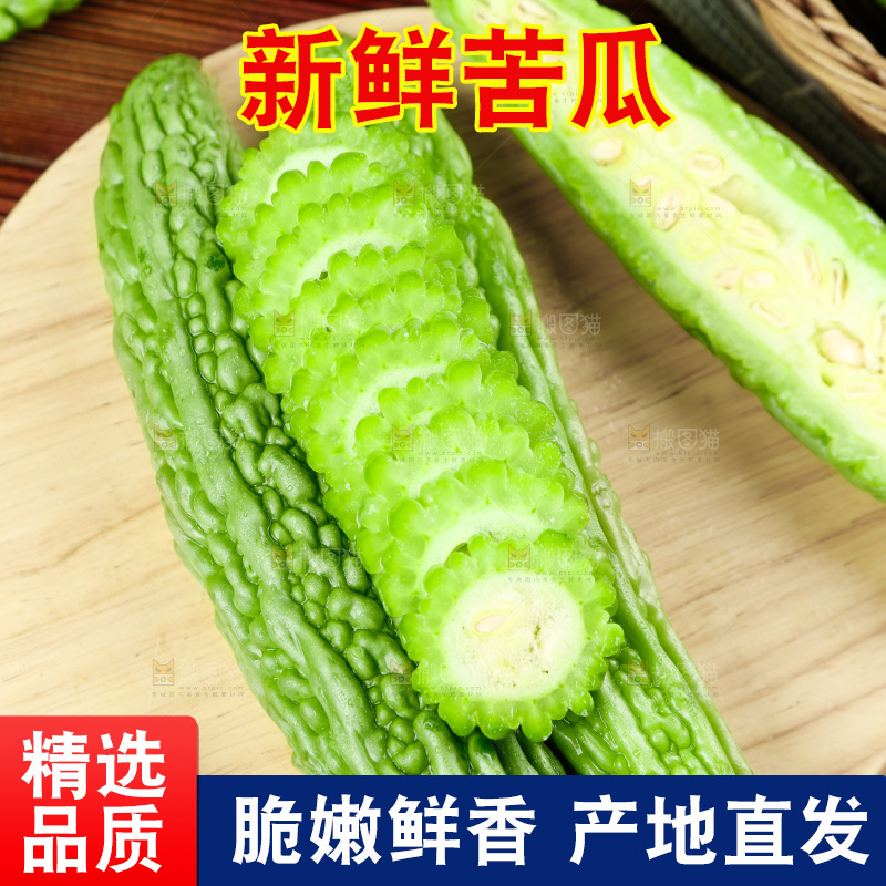 木底上的新鲜苦瓜