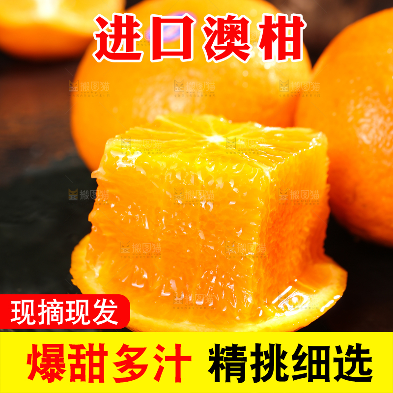 黑底上摆放着的澳柑