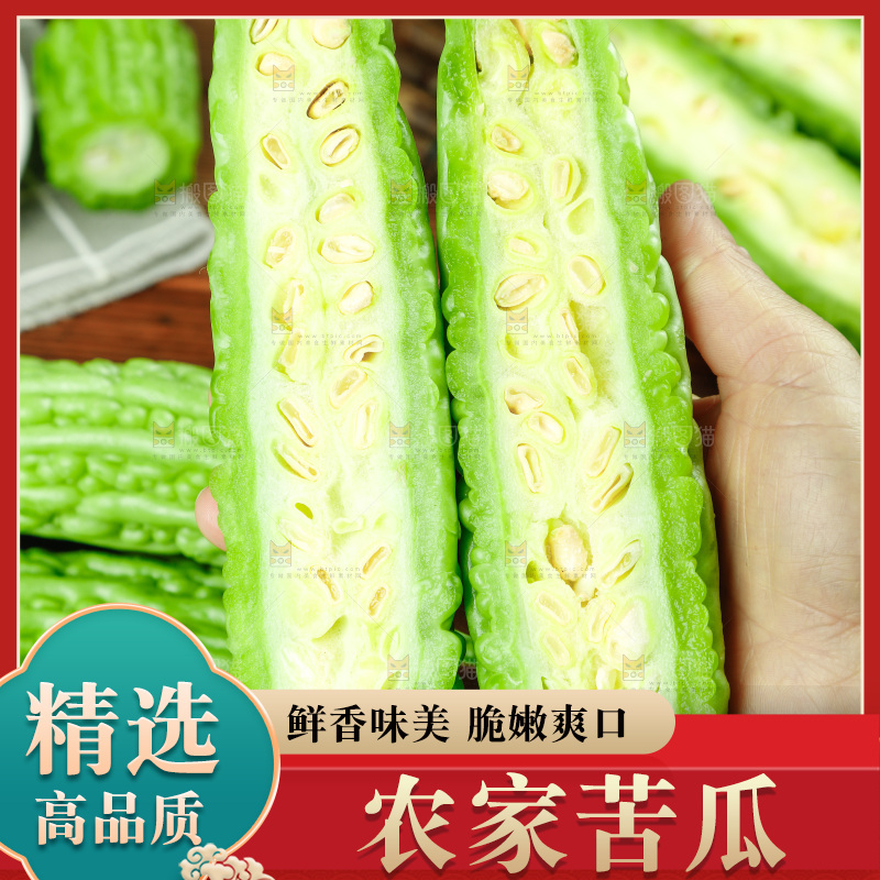 木底上的新鲜苦瓜