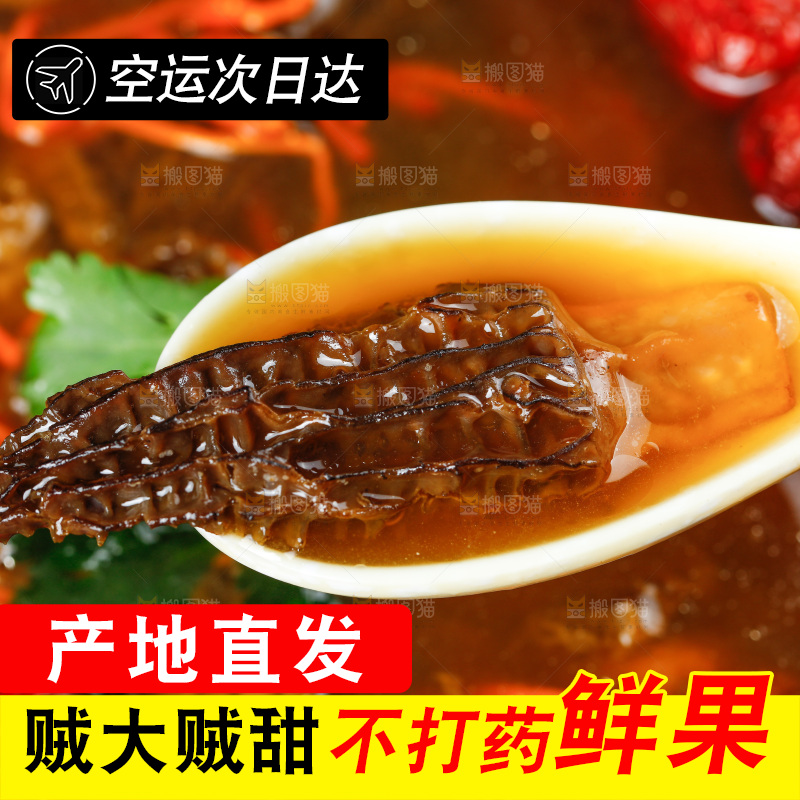 砂锅里的羊肚菌汤