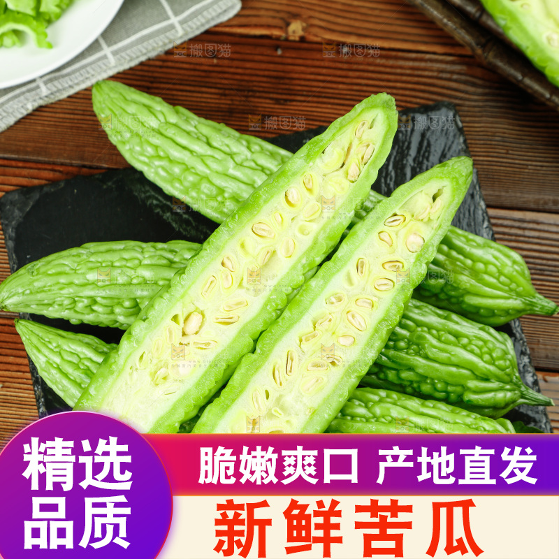 木底上的新鲜苦瓜