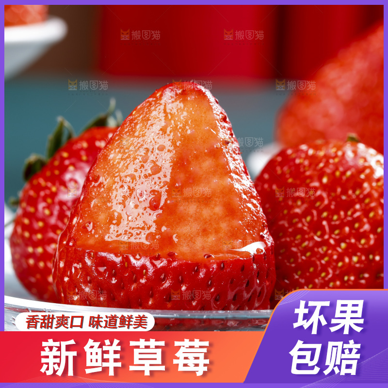 深底上的丹东草莓