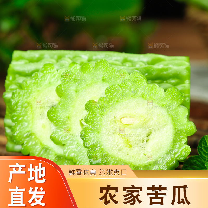 木底上的新鲜苦瓜