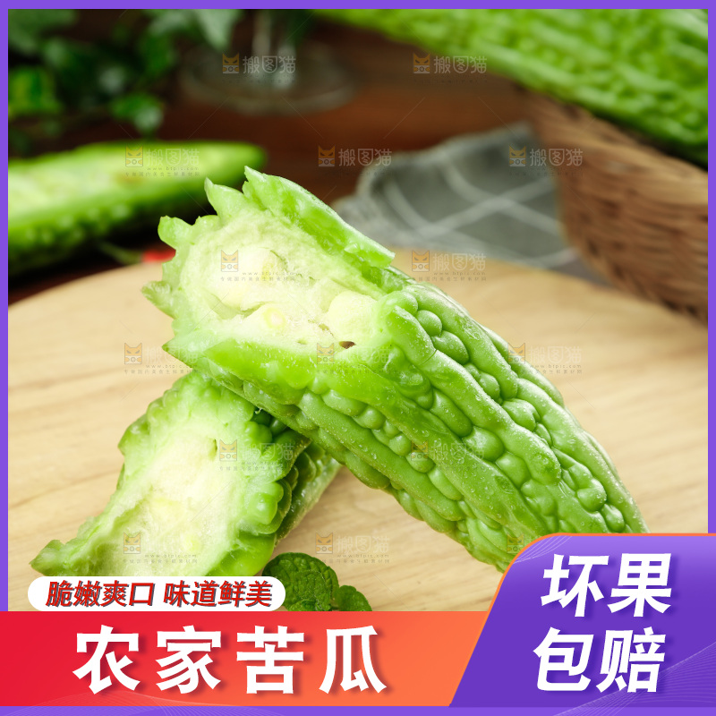 木底上的新鲜苦瓜