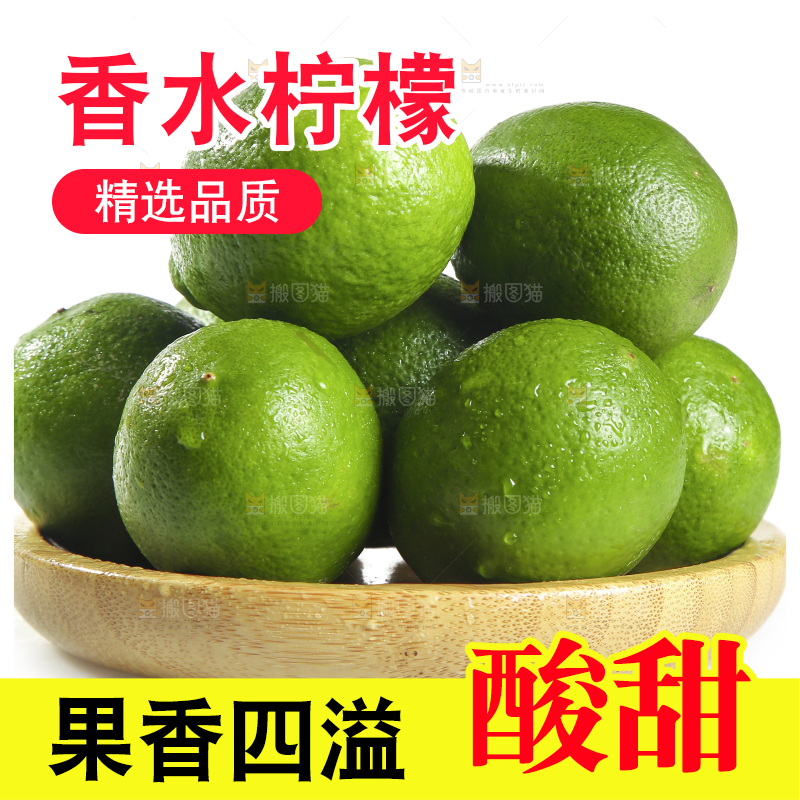 白底上的无籽香水柠檬