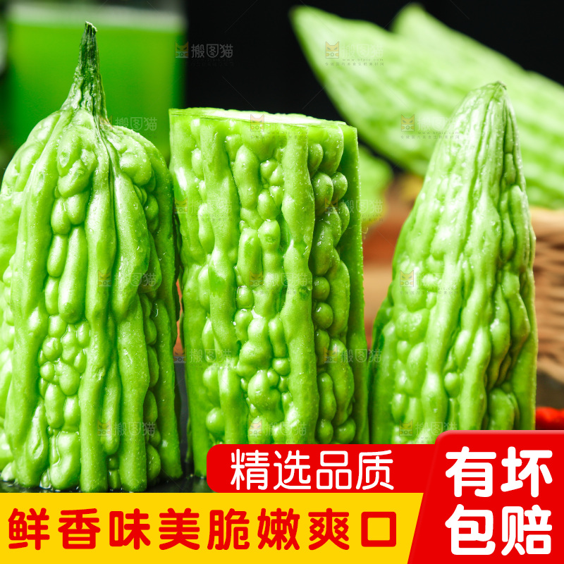 木底上的新鲜苦瓜