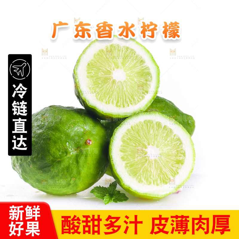 白底上的广东香水柠檬