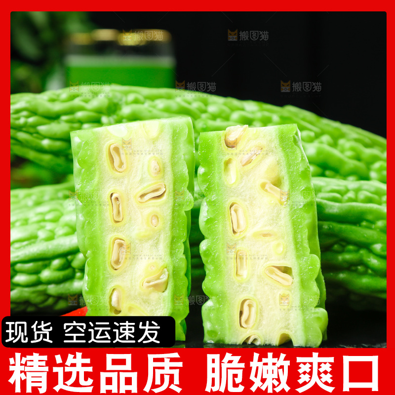 木底上的新鲜苦瓜