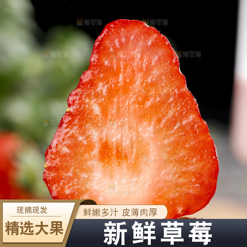 深底上的丹东草莓