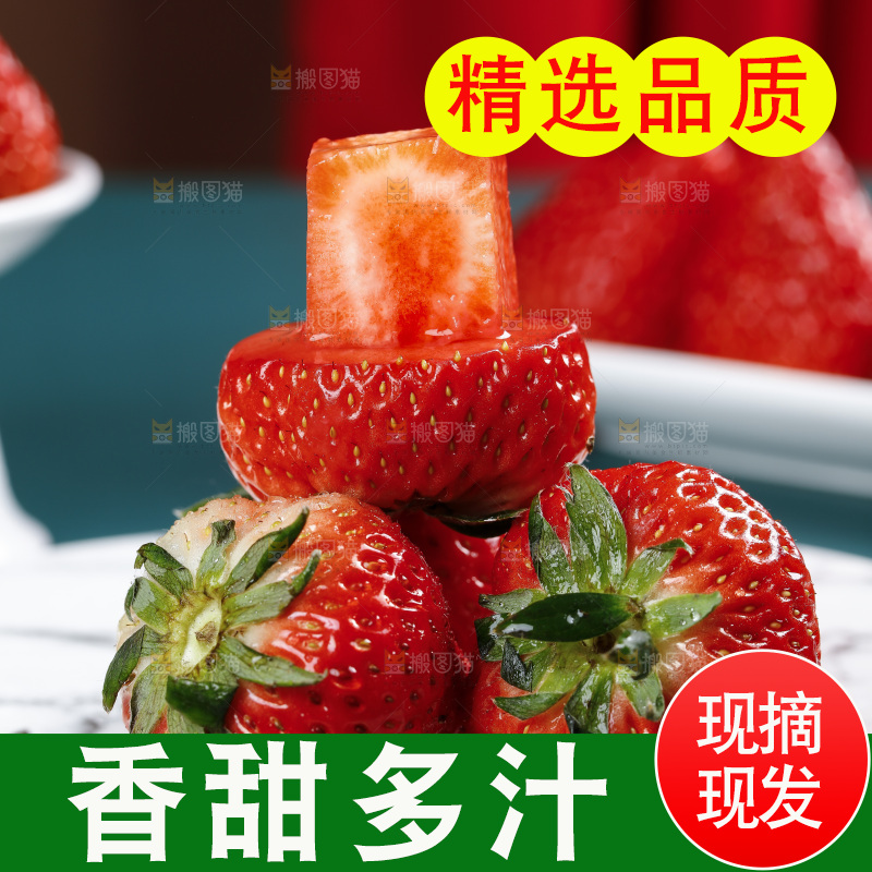 深底上的丹东草莓