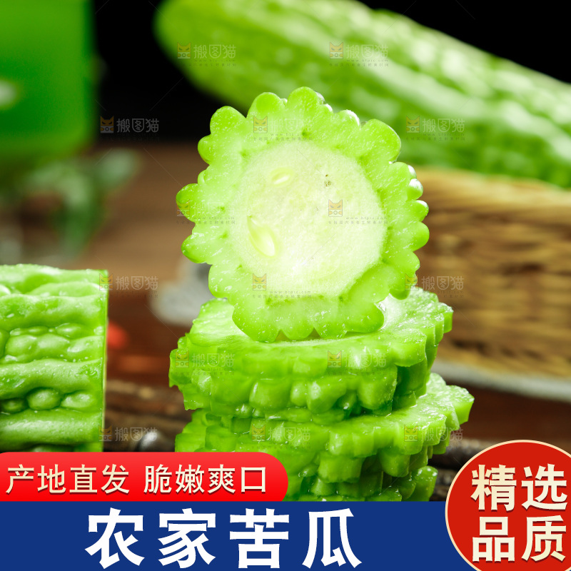 木底上的新鲜苦瓜