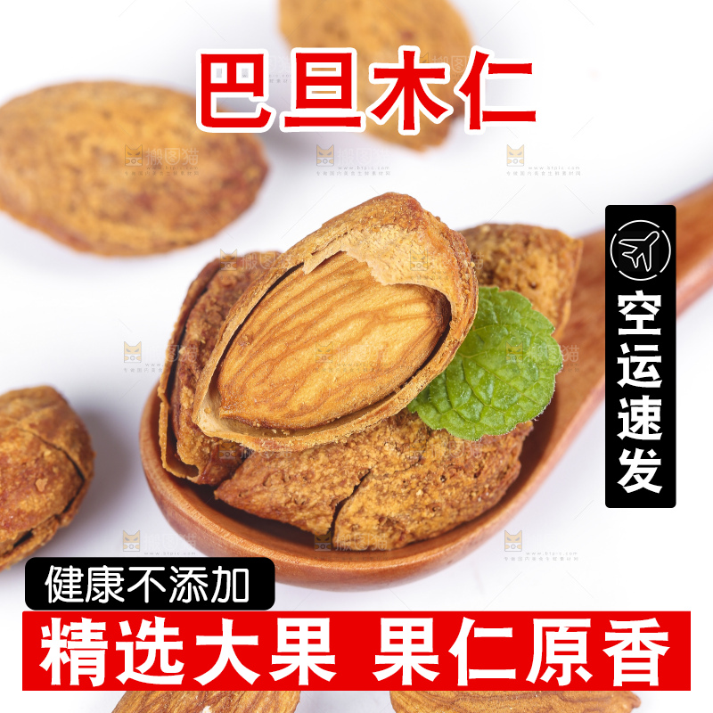 白底上的巴旦木