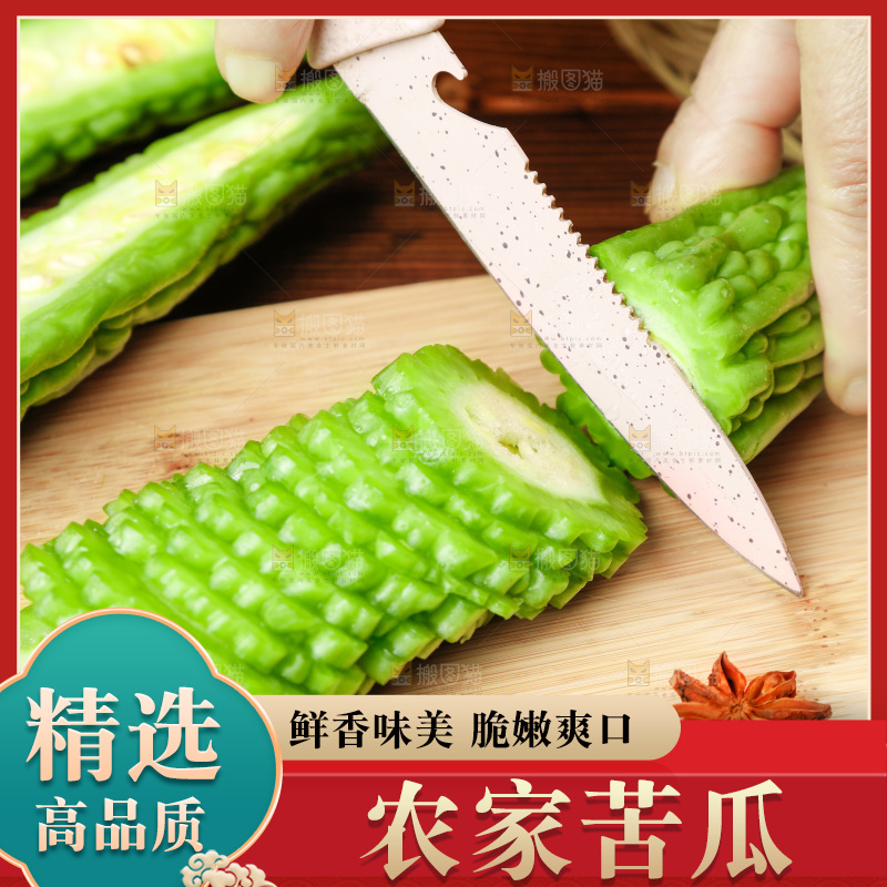 木底上的新鲜苦瓜