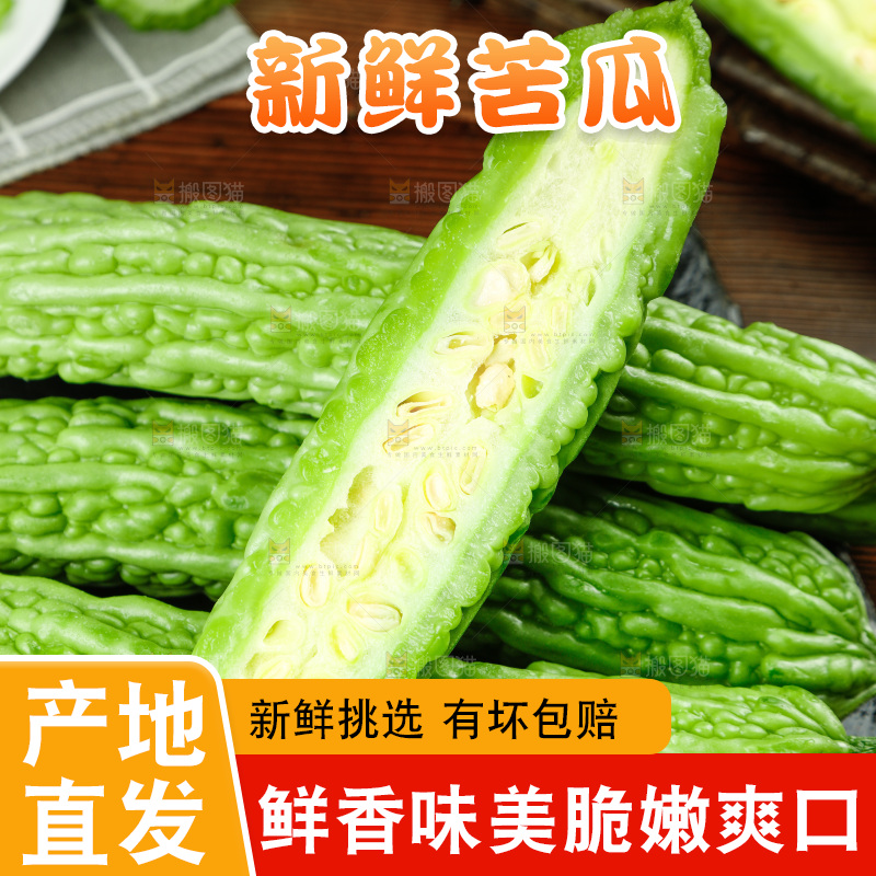 木底上的新鲜苦瓜