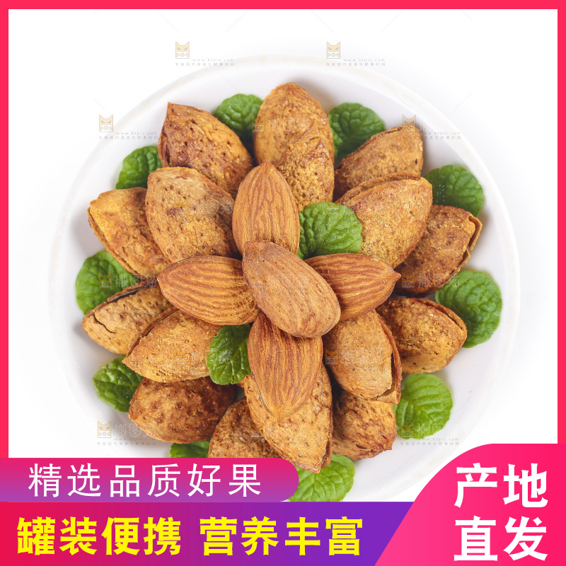 浅底上的巴旦木仁