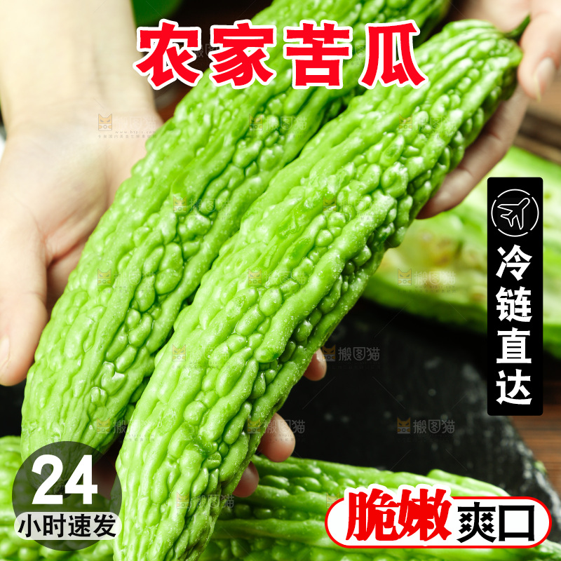 木底上的新鲜苦瓜