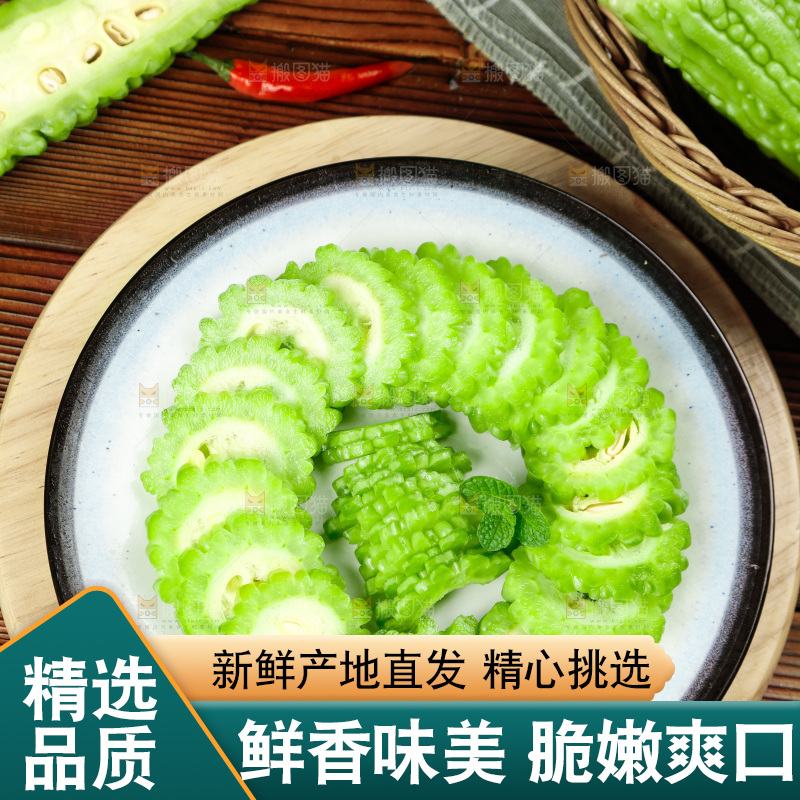 木底上的新鲜苦瓜