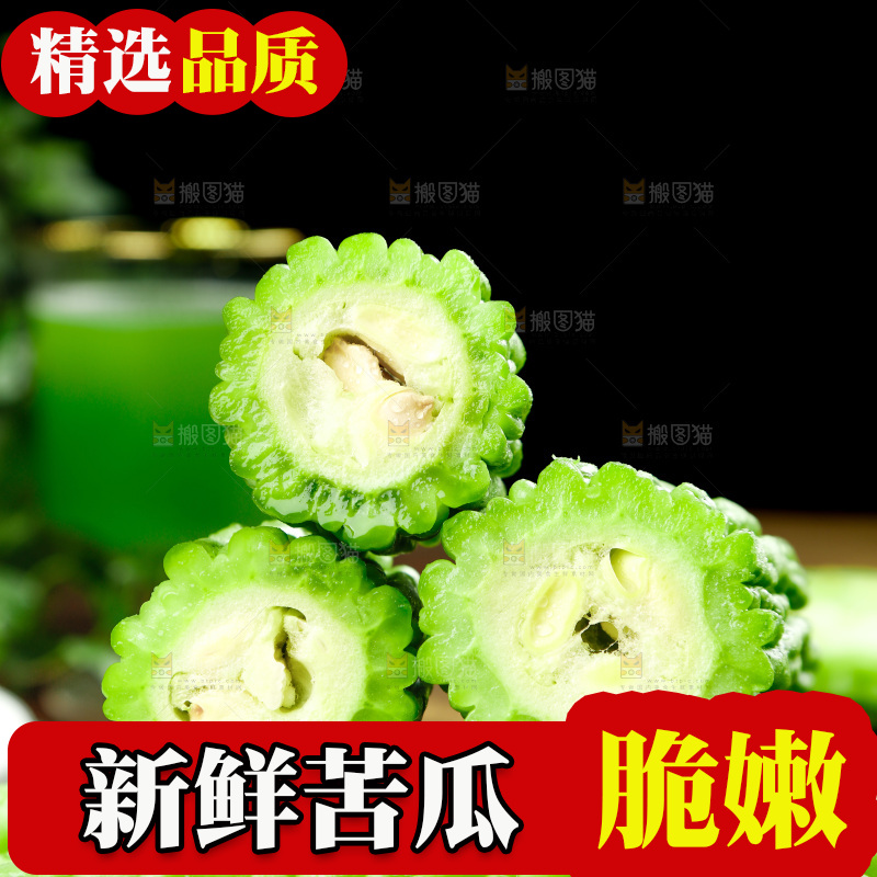 木底上的新鲜苦瓜