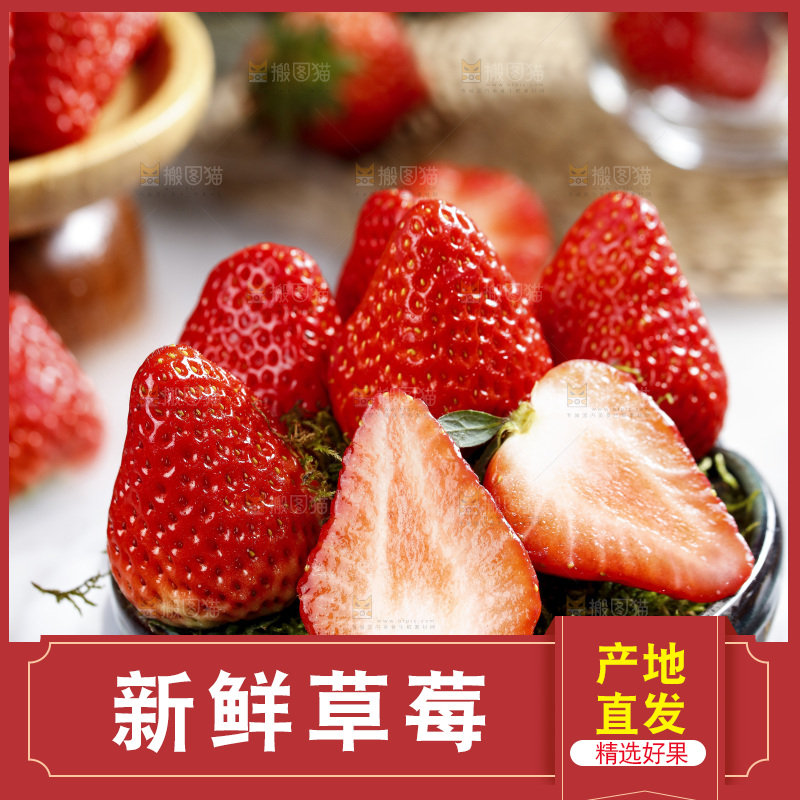 深底上的丹东草莓